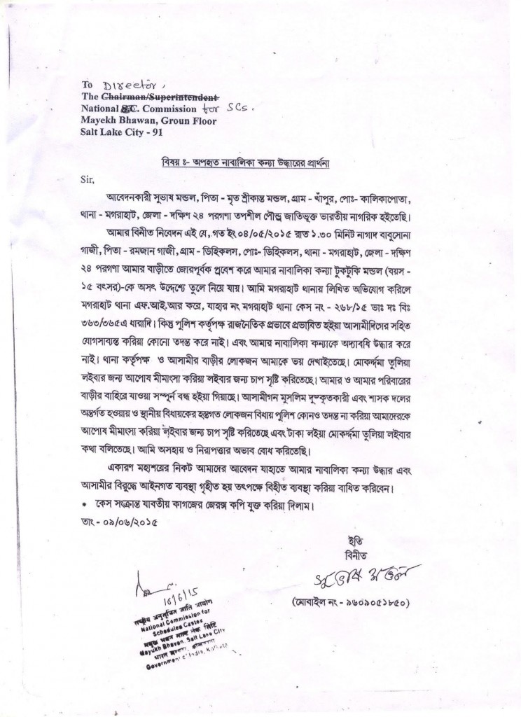 Subhas appeal to National Commission of Scheduled castes