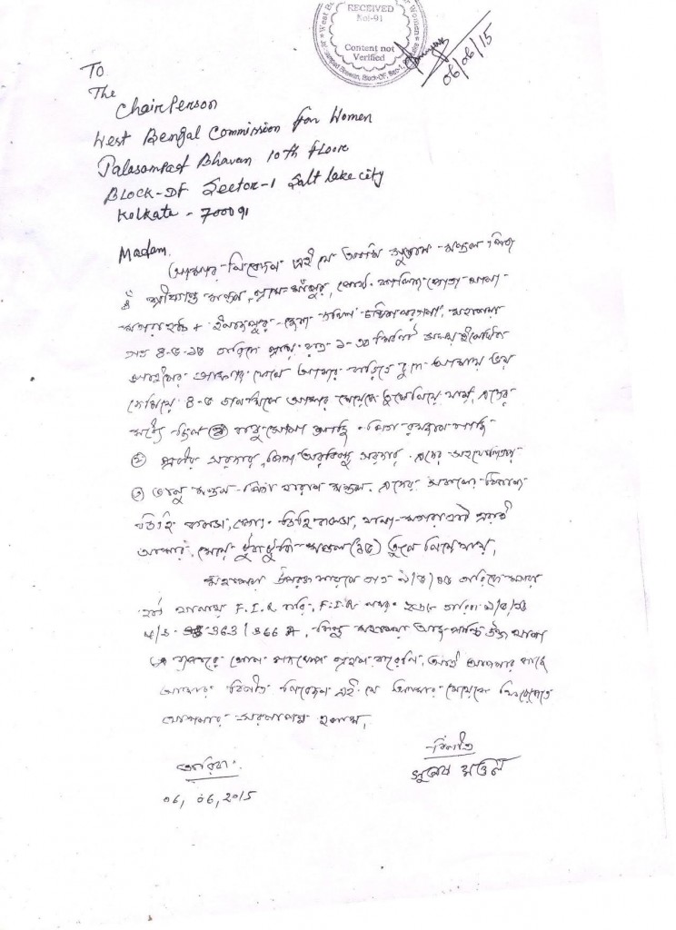 Subhas appeal to State Commission to Women Pg 2 of 2